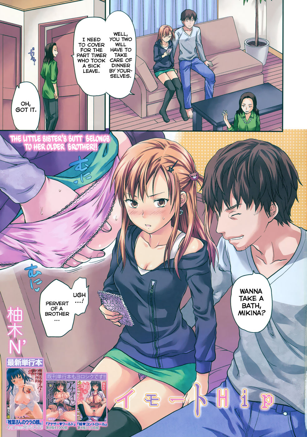 Hentai Manga Comic-The Little Sister's Butt Belongs to Her Older Brother !-Read-1